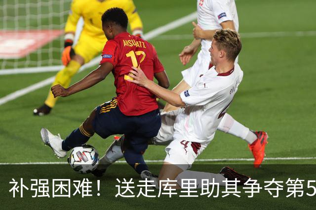 补强困难！送走库里助其争夺第5冠 或许对他和勇士都是更好的选择